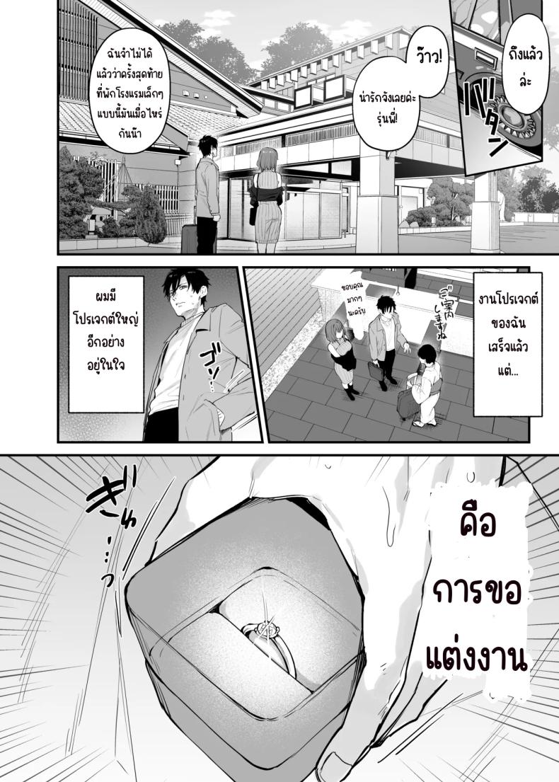 รู้สึกถึงรักหรือเปล่า